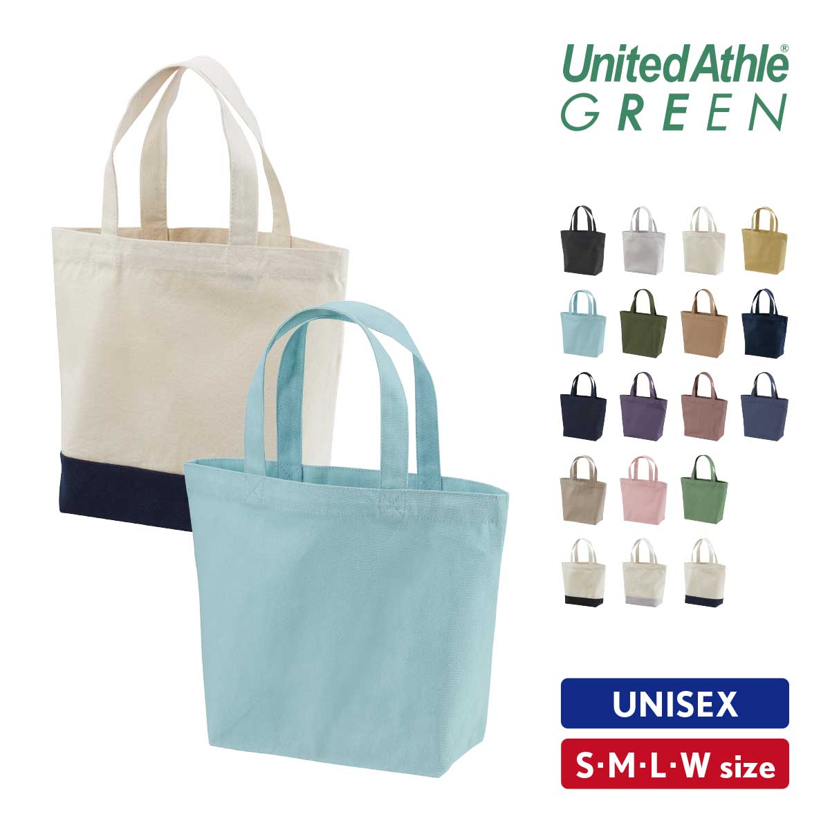 キャンバス トートバッグ メンズ レディース S M L W 綿 コットン 布 無地 ランチバッグ エコバッグ 通勤 通学 学生 ビジネス イベント シンプル カジュアル おしゃれ かわいい United Athle ユナイテッドアスレ キャンバストート 1460-01
