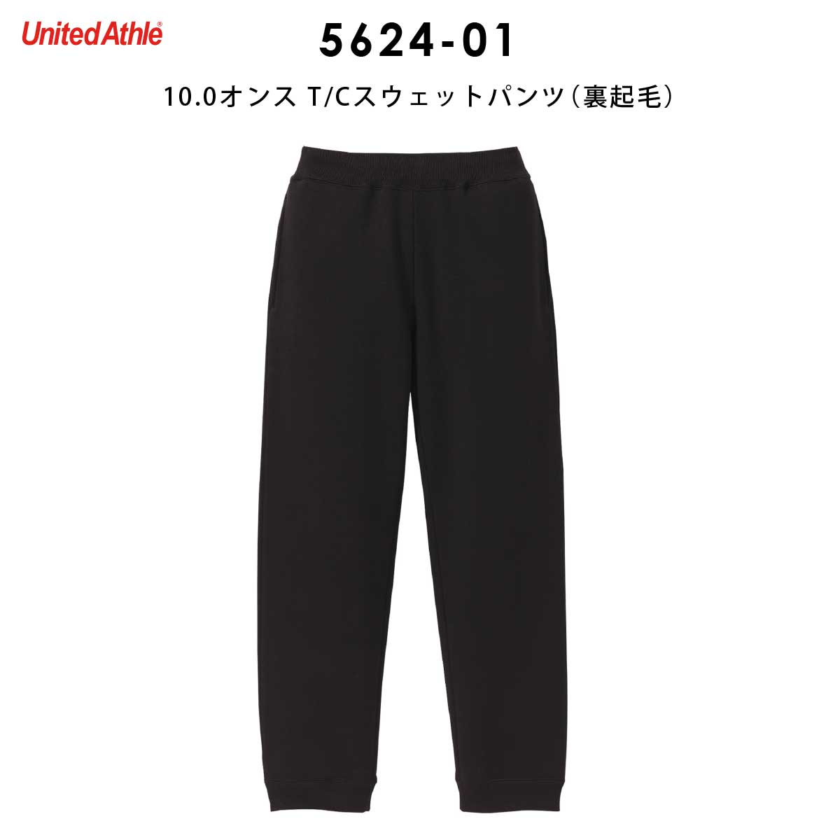 スウェットパンツ メンズ レディース 無地 厚手 綿 ポリエステル 裏起毛 スウェッ...
