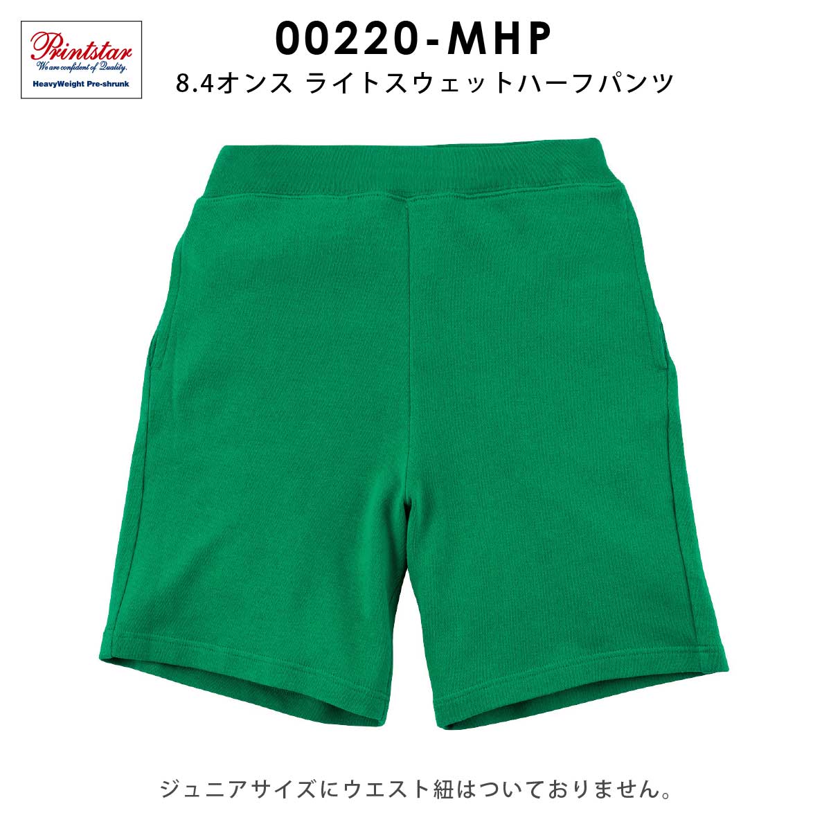 スウェットパンツ メンズ レディース キッズ 無地 薄手 綿 スウェット おしゃれ 10...
