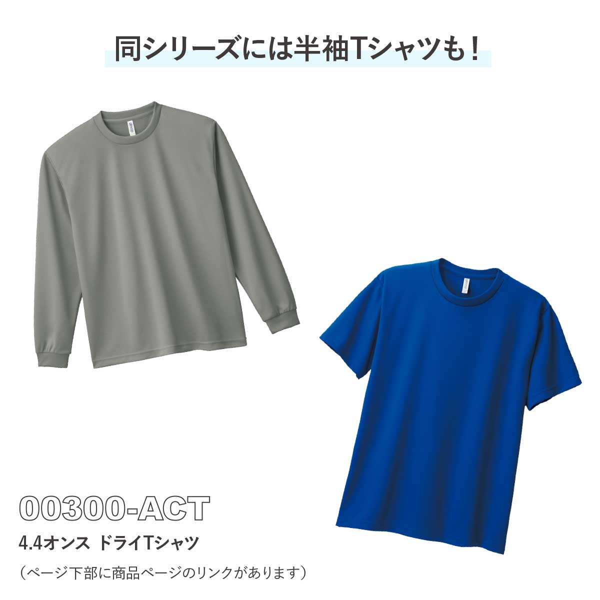 ドライ Tシャツ メンズ レディース 長袖 吸汗速乾 おしゃれ 無地 SS S M L LL 3L 4L 5L 6L 7L カジュアル シンプル スポーツ テニス バスケ サッカー ダンス ポリエステル 男女兼用 ユニセックス 春 夏 秋 冬 glimmer グリマー ドライロングスリーブTシャツ 00304-ALT