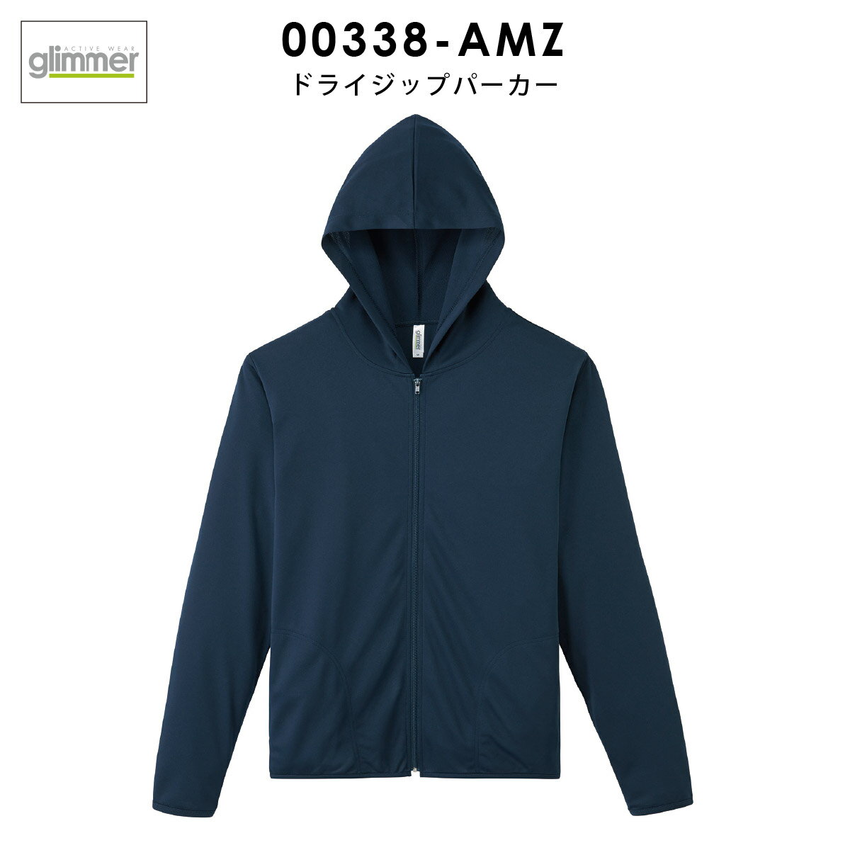 パーカー メンズ ジップアップ レディース 無地 薄手 ラッシュガード SS S M L LL おしゃれ ゆったり アメカジ ストリート スポーツ ダンス glimmer グリマー ドライジップパーカー 00338-AMZ