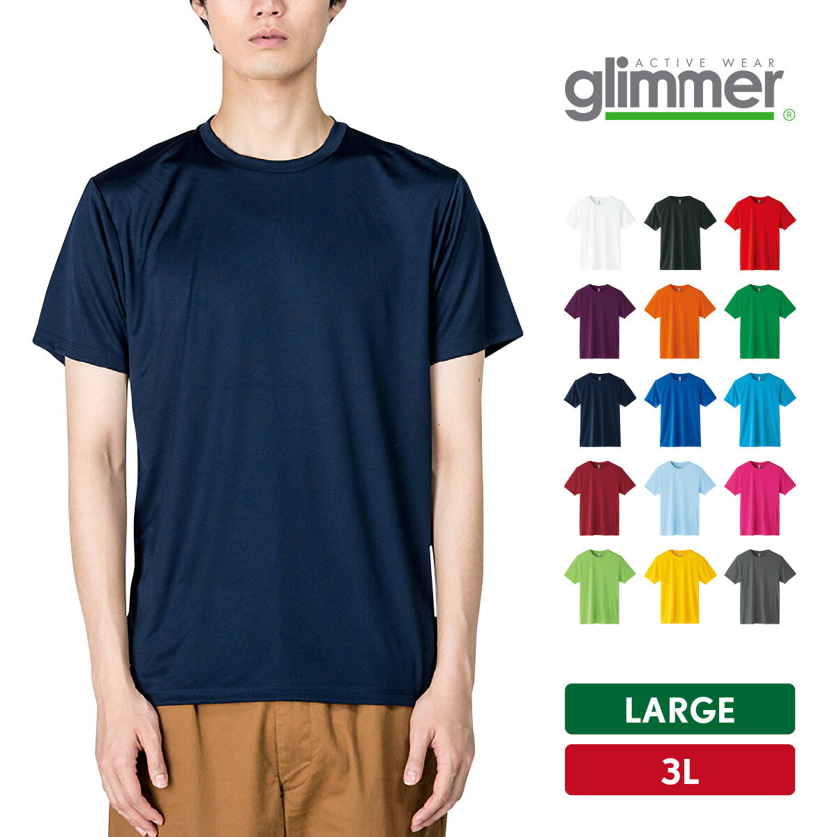 Tシャツ メンズ 大きいサイズ 半袖 レディース 吸汗速乾 ドライ 無地 3L おしゃれ シンプル スポーツ バスケ サッカー テニス ダンス glimmer ...