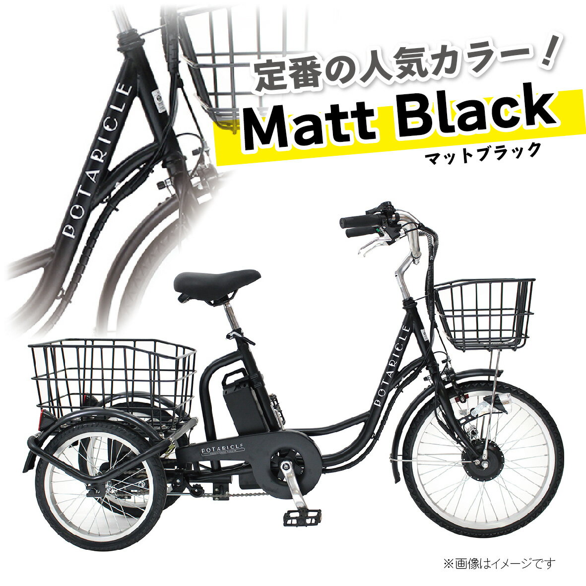 送料無料AshiakuCharlie電動三輪自転車5.8Ah 20-16インチ 楽天市場】電動アシスト自転車 三輪(カラーブラック)(電動