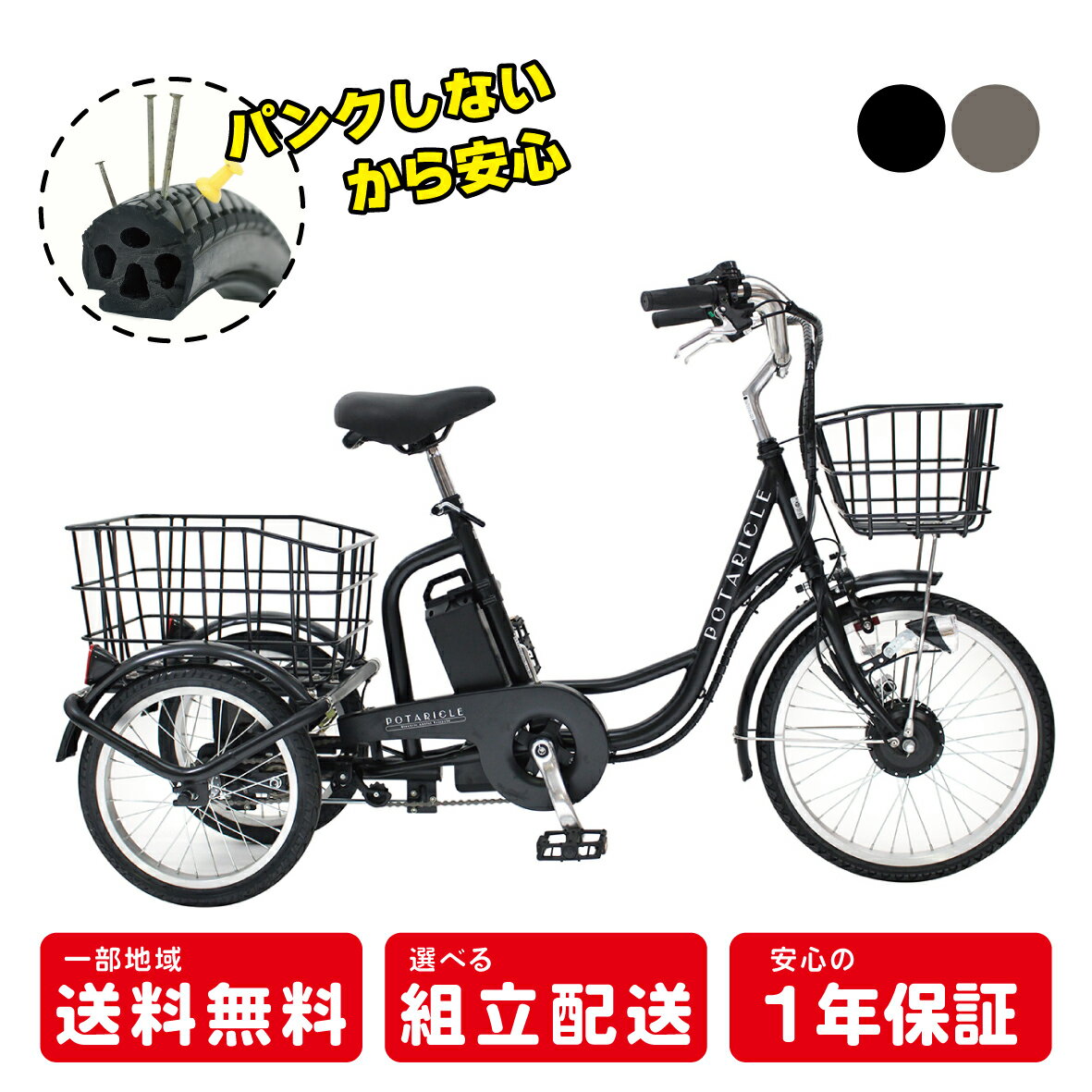 楽天市場】三輪自転車(電動アシスト自転車|自転車 楽天市場】三輪自転車(電動アシスト自転車|自転車