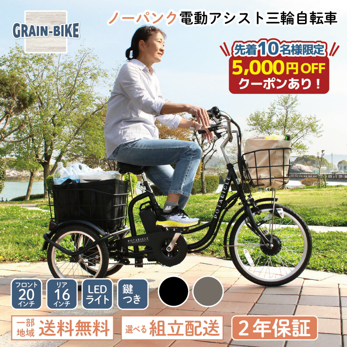 楽天市場】20インチ 三輪 電動自転車の通販
