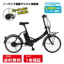 【7/11まで限定!5,000円クーポン配布中!】アクティブプラス 電動アシスト自転車 電動自転車 ブラック 20インチ パンクしない ノーパンク 折りたたみ 荷台付き 安い 通勤 通学 街乗り 防災 型式認定 TSマーク プレゼント 誕生日 MG-AP20EBN