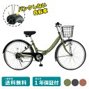 ポタリクル 折りたたみ自転車 26インチ ノーパンク シマノ 6段変速 選べる3色 LED オートライト 肉厚チューブ カギ付き カゴ付き 父の日 POT-26...