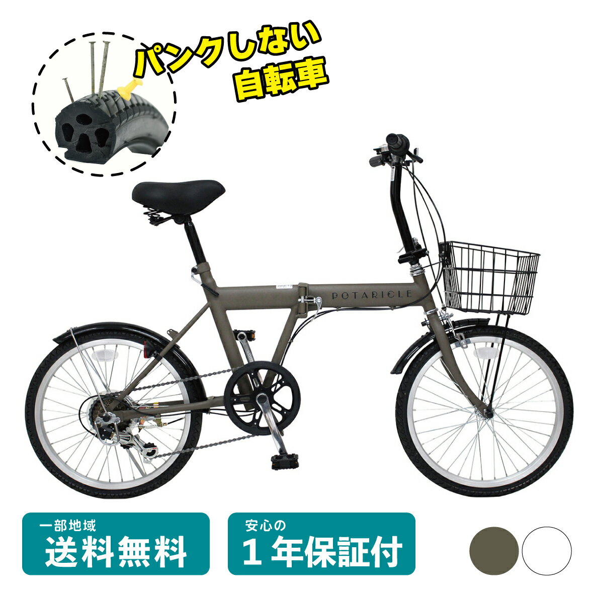 楽天市場】ノーパンク 折りたたみ自転車(スポーツ・アウトドア 楽天市場】ノーパンク 折りたたみ自転車(スポーツ・アウトドア
