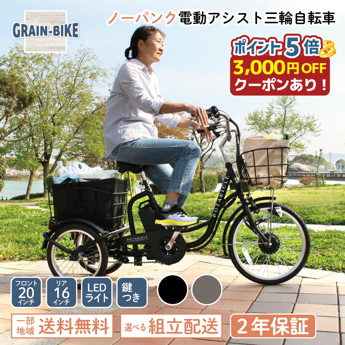 楽天市場】三輪自転車 シニア（電動アシスト自転車｜自転車