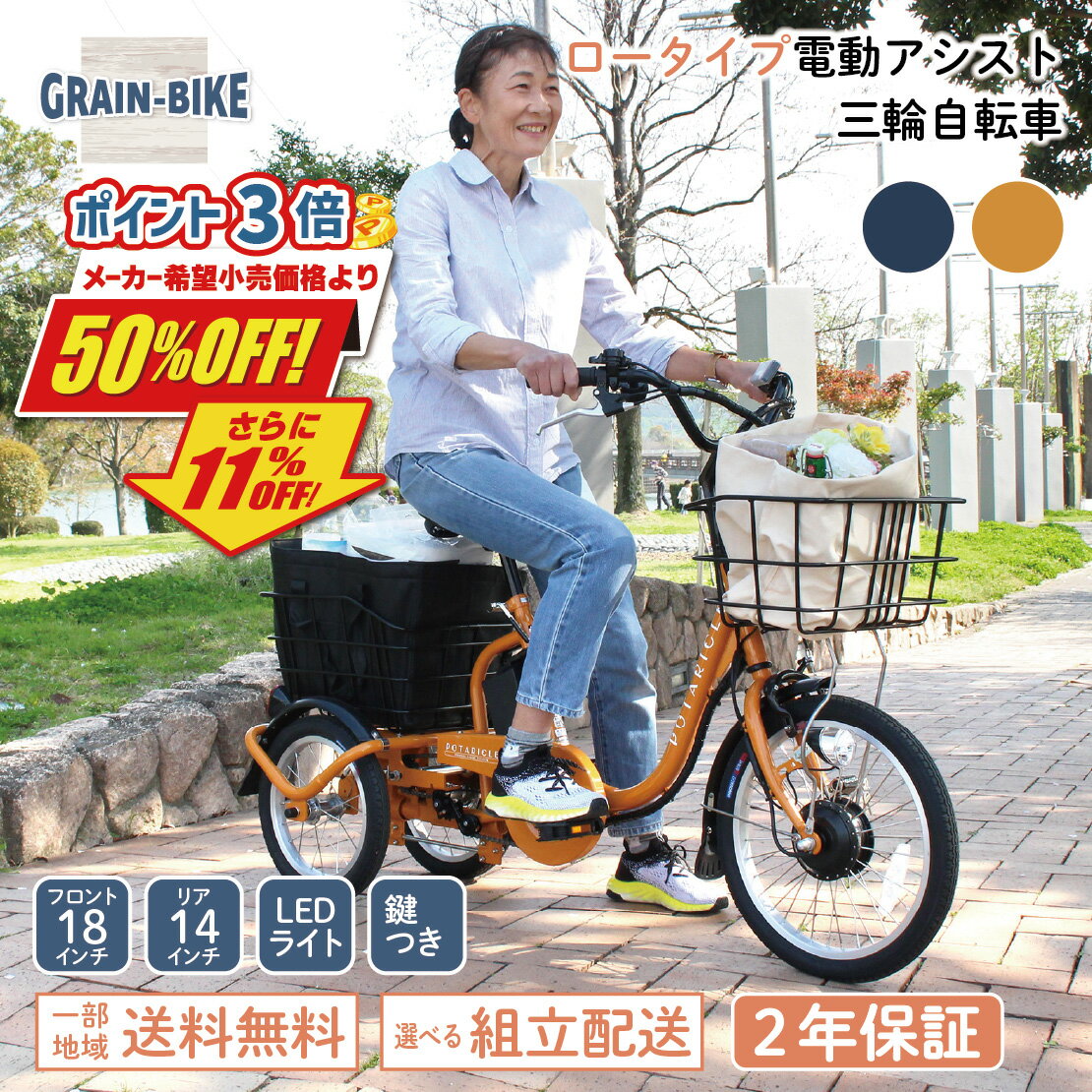 【6/10～24H限定P5倍！半額から更に11％OFF&限界突破クーポン配布！】ポタリクル 電動アシ ...