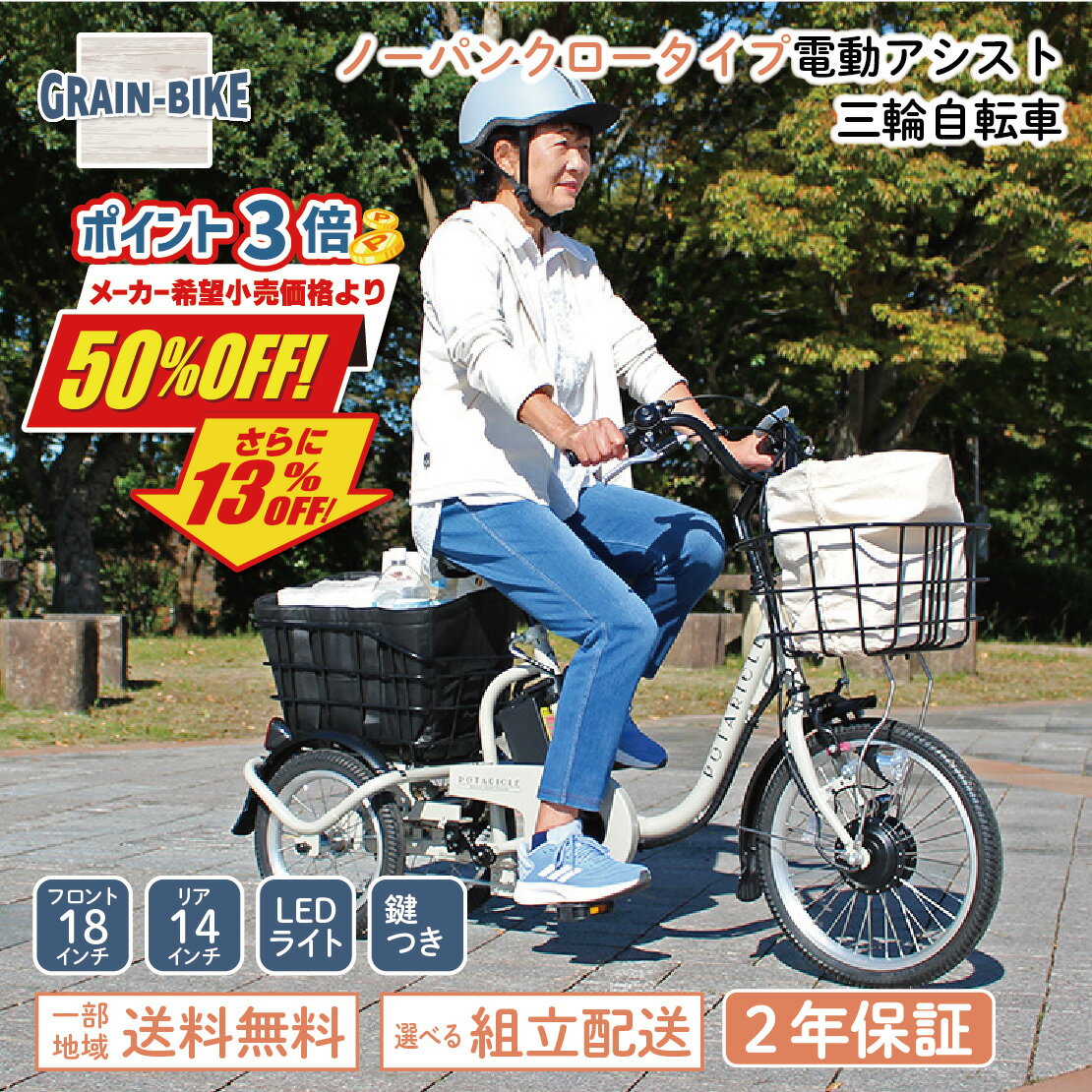 楽天市場】ボニータ電動自転車の通販