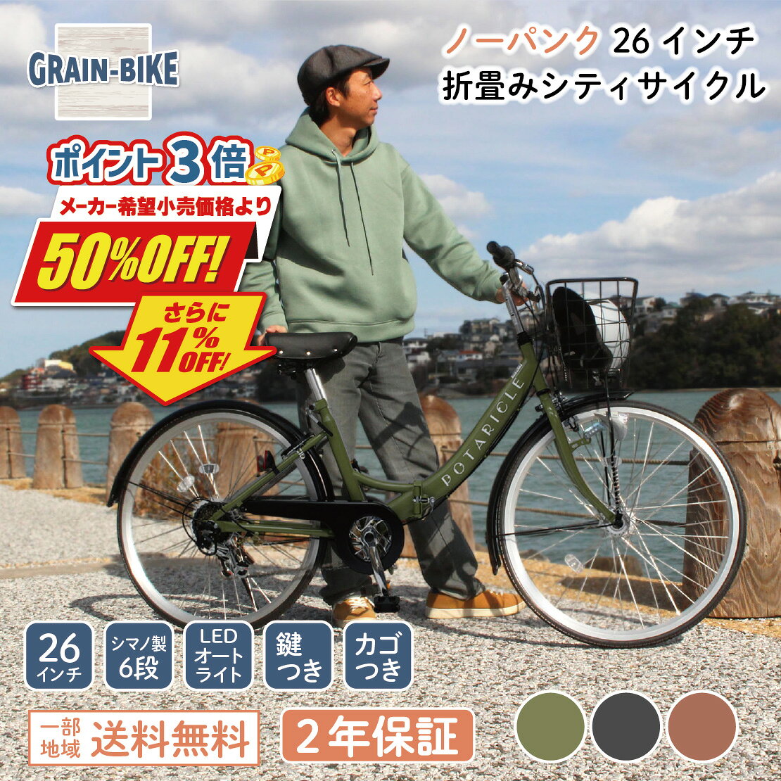 楽天市場】ノーパンクタイヤ 自転車（シティサイクル｜自転車