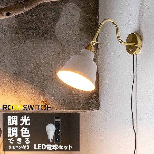 【リモコン LED電球 セット 照明 ラ