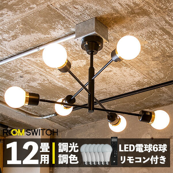 【リモコン LED電球 セット おしゃれ