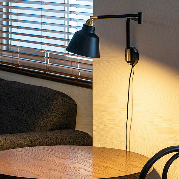 工事不要 照明 ライト 1灯 イジアンコラット アーム ウォールライト ブラケットライト ブラケット 壁 壁付け 壁直付け コンセント LED 対応 おしゃれ 照明器具 インダストリアル カフェ モダン 電気 間接照明 真鍮 可動式 角度調節