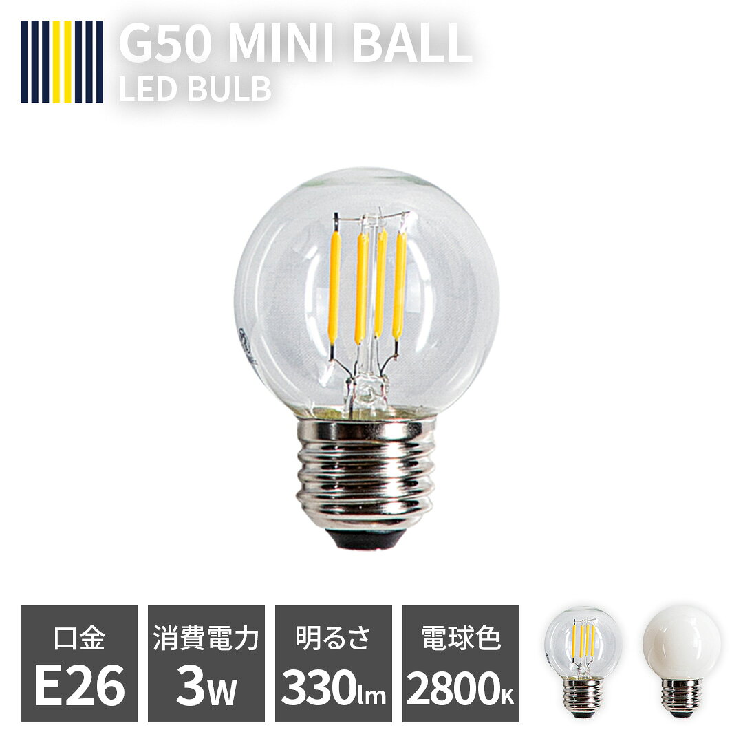 楽天市場】電球 g50の通販