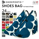 国内縫製 シューズバッグ ヒール対応 SHOEPORTO シュ