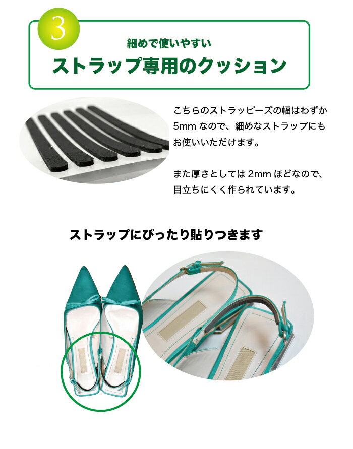楽天市場 靴ずれ 防止 バック ストラップ ヒール用 クッション ストラッピーズ Strapeez Braza ブラザ 社 サンダル かかと 靴擦れ 踵 痛い 高機能 スポンジ 高反発 吸収材 素材 インソール ウレタンフォーム Poron ポロン フラットシューズ ビーチ 素足 黒 米国製