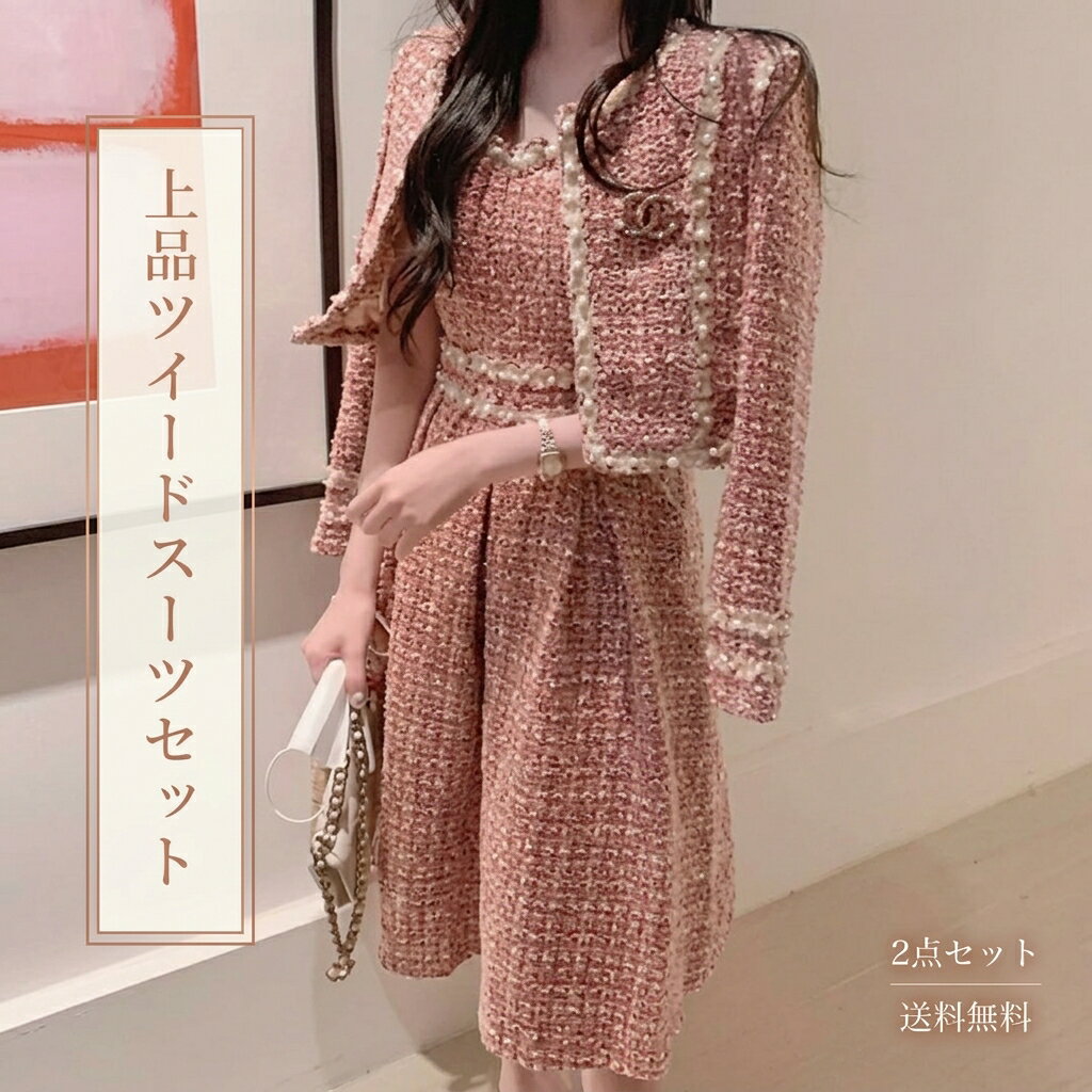 樂天商城 - 二点セット ツーピース ジャケット ワンピース コート スーツ セットアップ レディース ドレス ショート ミドル丈 袖なし ノースリーブ 長袖 スリム 細身 Aライン フェミニン ファスナー 切り替えデザイン ビーズ ツイード かわいい 大人可愛い きれいめ 上品 おしゃれ