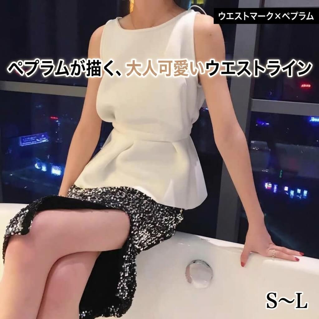 樂天商城 - レディース ペプラムトップス ノースリーブ ウエストマーク ホワイト S~L