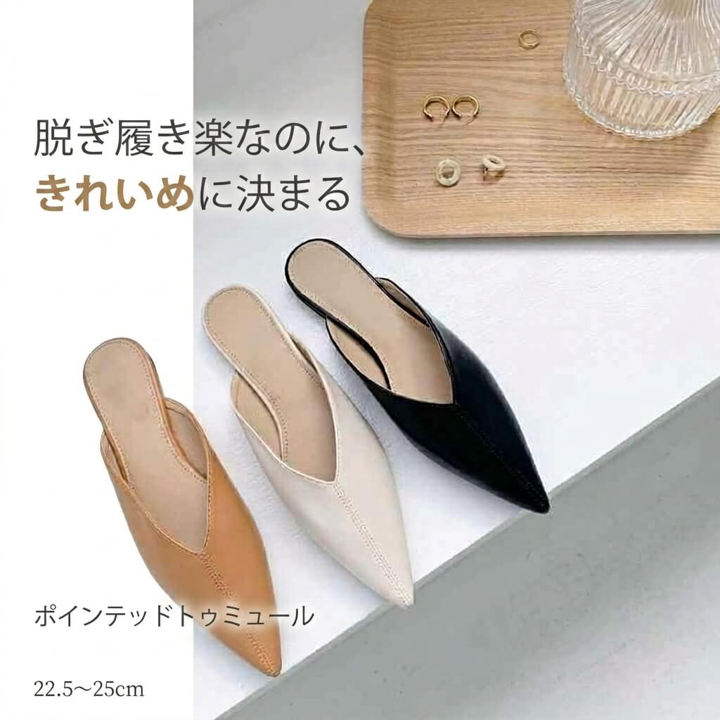 樂天商城 - レディース ポインテッドトゥミュール フラットシューズ バックレス ブラック/ホワイト/ブラウン 22.5~25cm