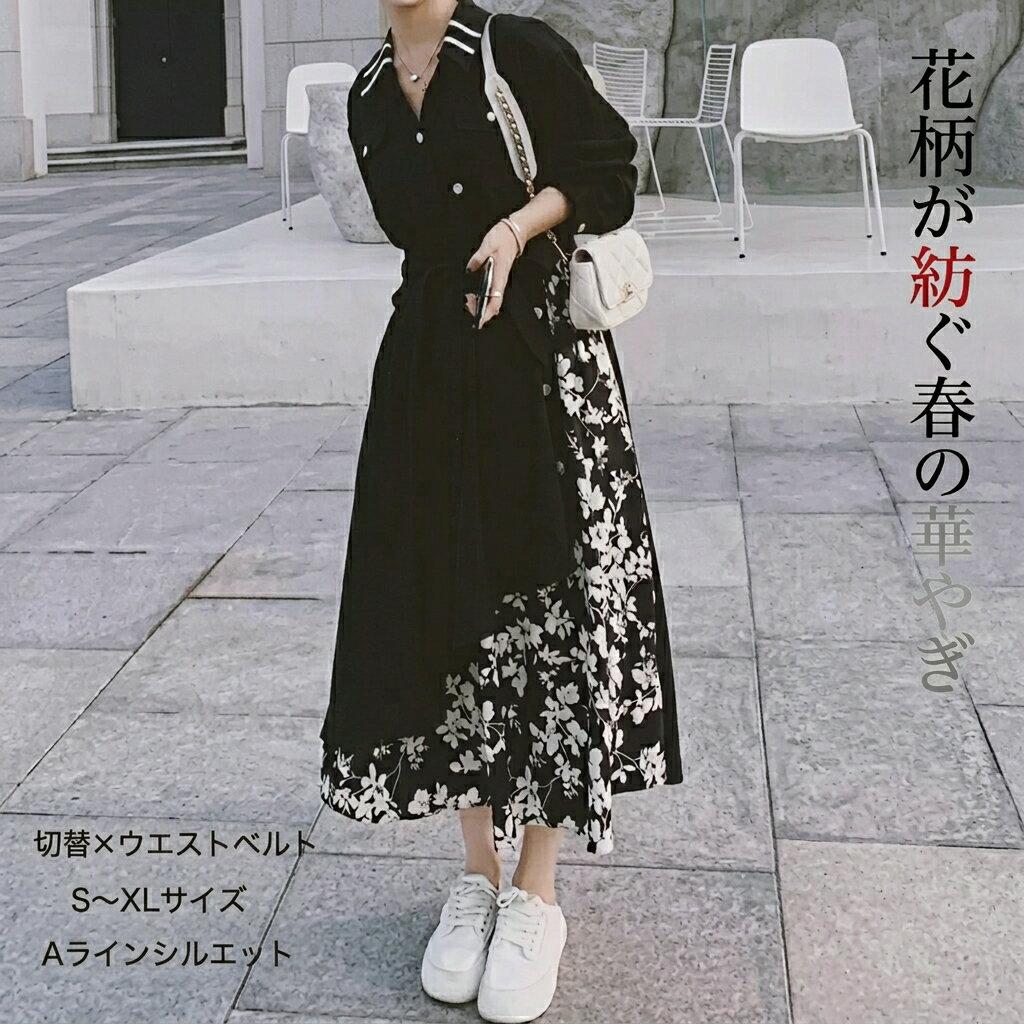 樂天商城 - レディース ワンピース シャツワンピ 長袖 ワイド タイト スリム Aライン 切り替え ドッキング ベルト ウエストマーク ウエストリボン 配色 かわいい 大人可愛い カジュアル こなれ感 とろみ感 ラブリー キュート 花柄 小花柄 春 学生 学校 デート お出かけ 女子会 休日