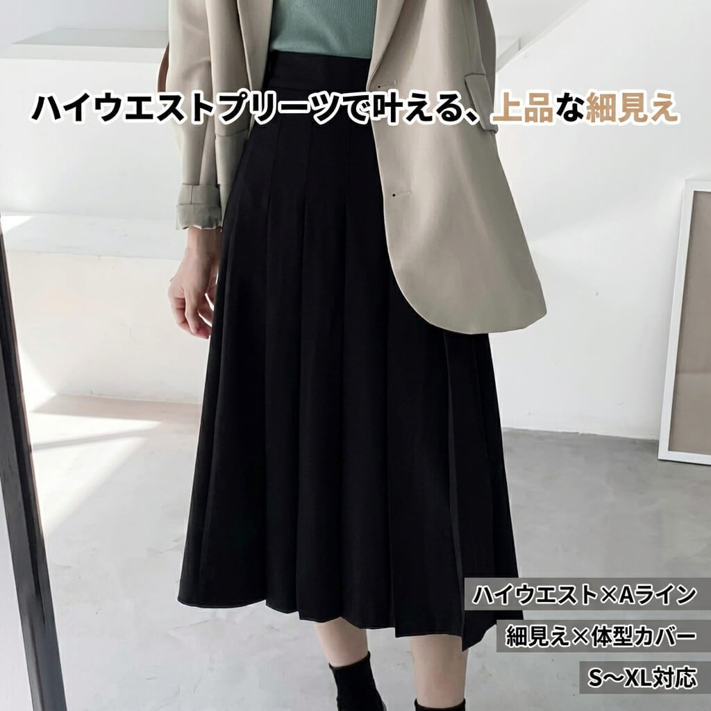樂天商城 - レディース プリーツスカート ミモレ丈 ハイウエスト 細見え 上品 きれいめ Aライン 黒 ブラック 通勤 オフィスカジュアル 体型カバー