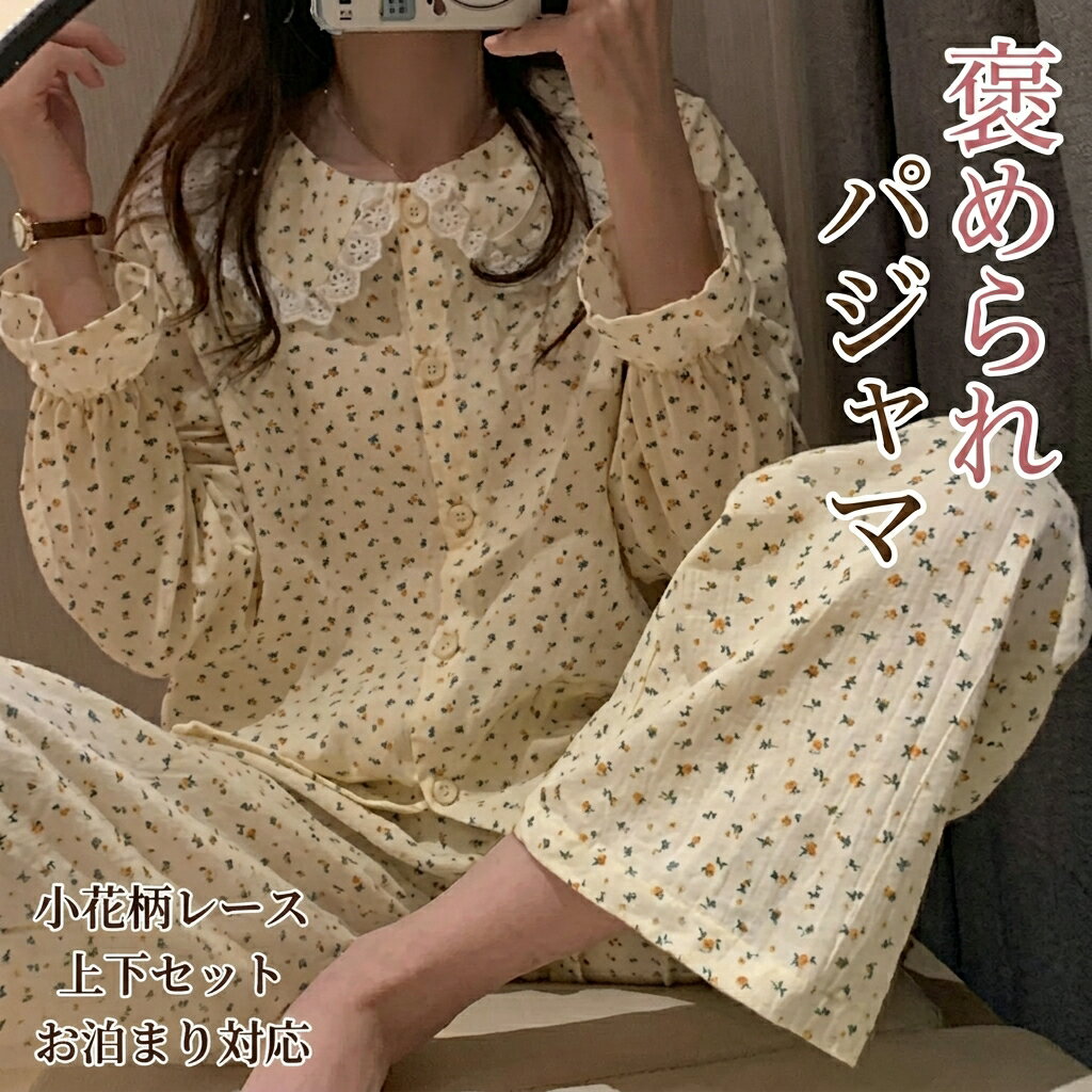 Underwear, Sleepwear - 二点セット 上下セット ツーピース レディース パジャマ セットアップ 寝巻き フルレングス 長袖 襟付き フェミニン レース 前開き ウエストゴム ボタン 綿 かわいい きれいめ カジュアル 上品 おしゃれ レトロ ラフ ガーリー ルーズ エレガント 存在感 ラブリー