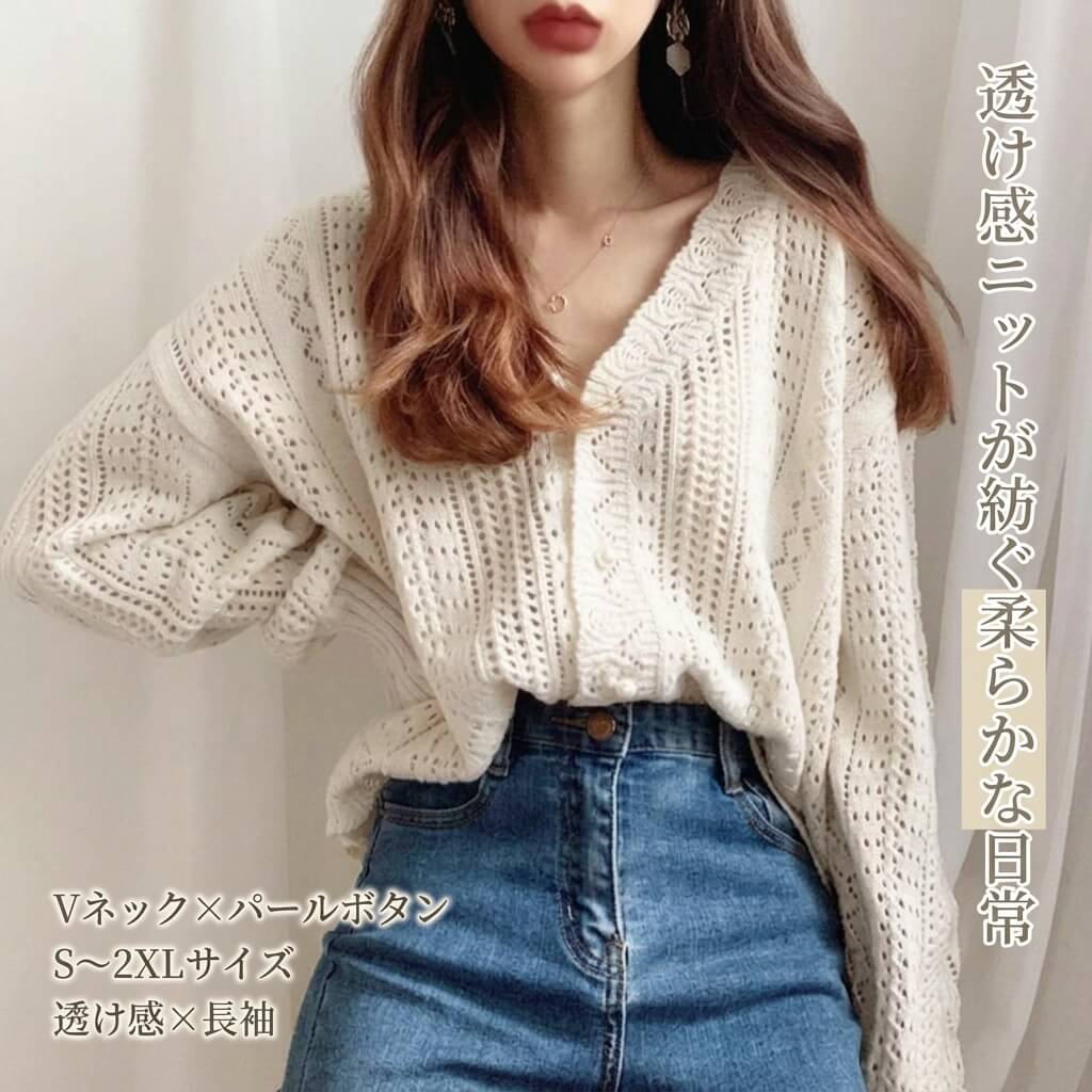樂天商城 - レディース カーディガン 長袖 Vネック フェミニン 前開き 透け感 シースルーパールボタン ニット かわいい 大人可愛い きれいめ おしゃれ レトロ こなれ感 ラフ ガーリー ルーズ 抜け感 ラブリー キュート ベーシック プレッピー カントリー アクティブ