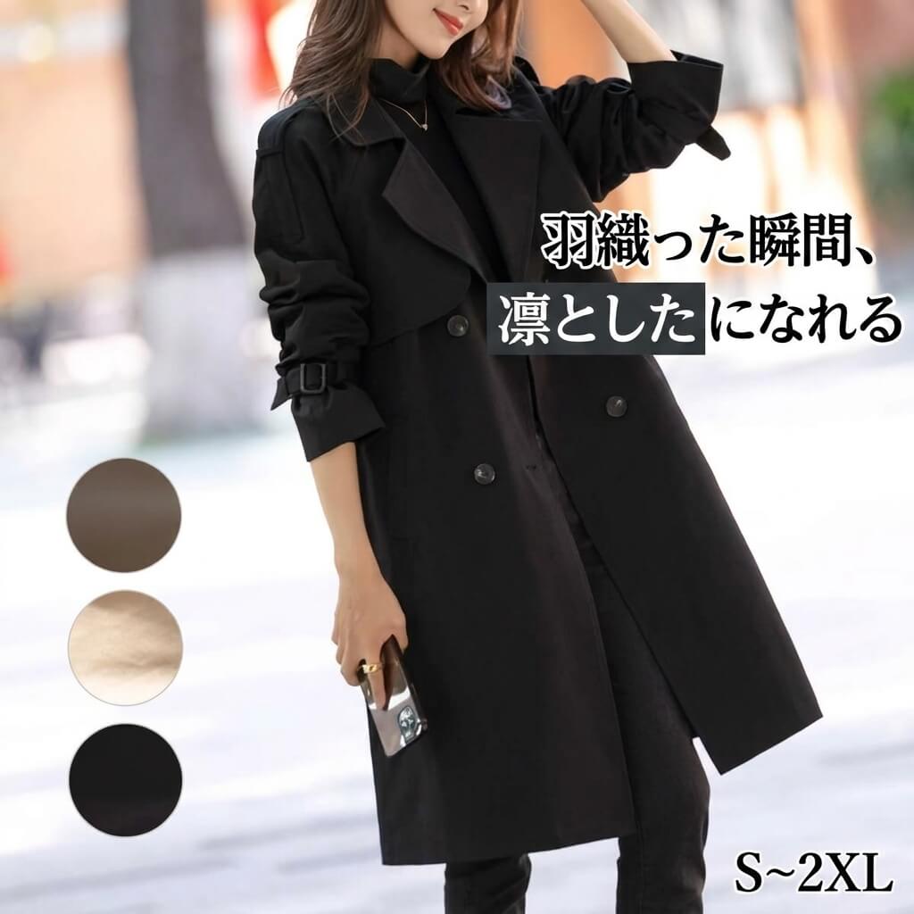 Other Jackets Jumpers - レディース トレンチコート ロング丈 ダブルボタン ベルト付き Aライン ブラック ベージュ ブラウン S~2XL