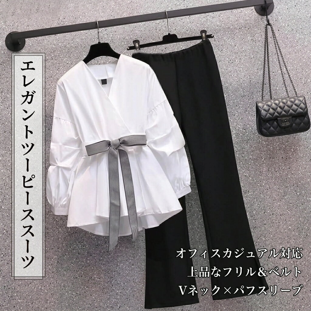樂天商城 - ツーピーススーツ ベルボトム ボウトップス スーツ風 レディース トップス パンツ ボトムス シャツ ブラウス スーツ セットアップ ロングパンツ スラックス 長袖 パフスリーブ Vネック 襟付き ノーカラー ワイド ストレート フォーマル スマート フリル ベルト きれいめ