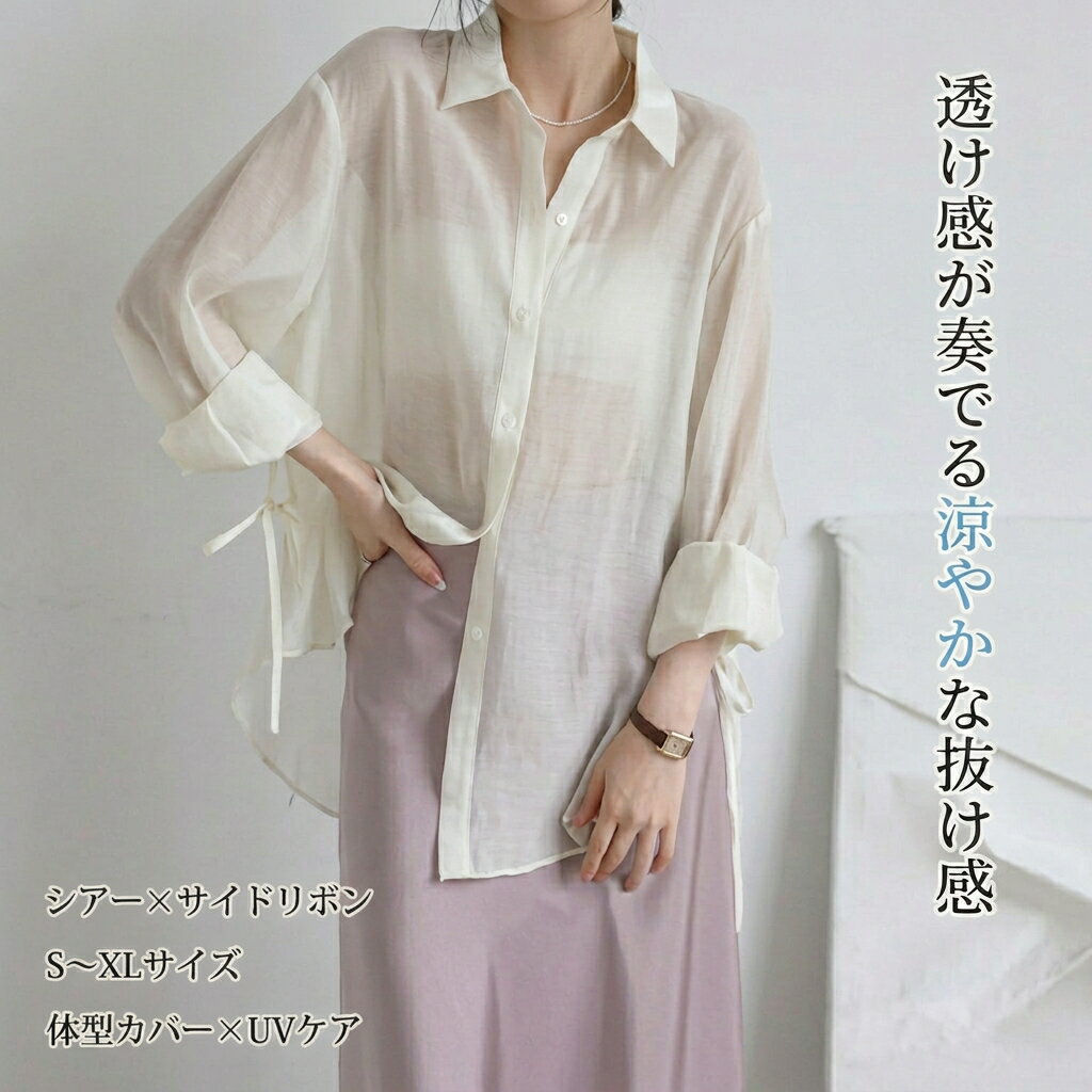 樂天商城 - レディース トップス ブラウス 前開き ロング 長袖 襟付き ポロカラー シフォン リボン 透け感 シースルー薄手 シアー きれいめ シンプル カジュアル ラフ ルーズ とろみ感 爽やか 涼しげ 無地 春 夏 リゾート 海 ビーチ 休日 楽ちん 体型カバー 日焼け防止 S M L XL