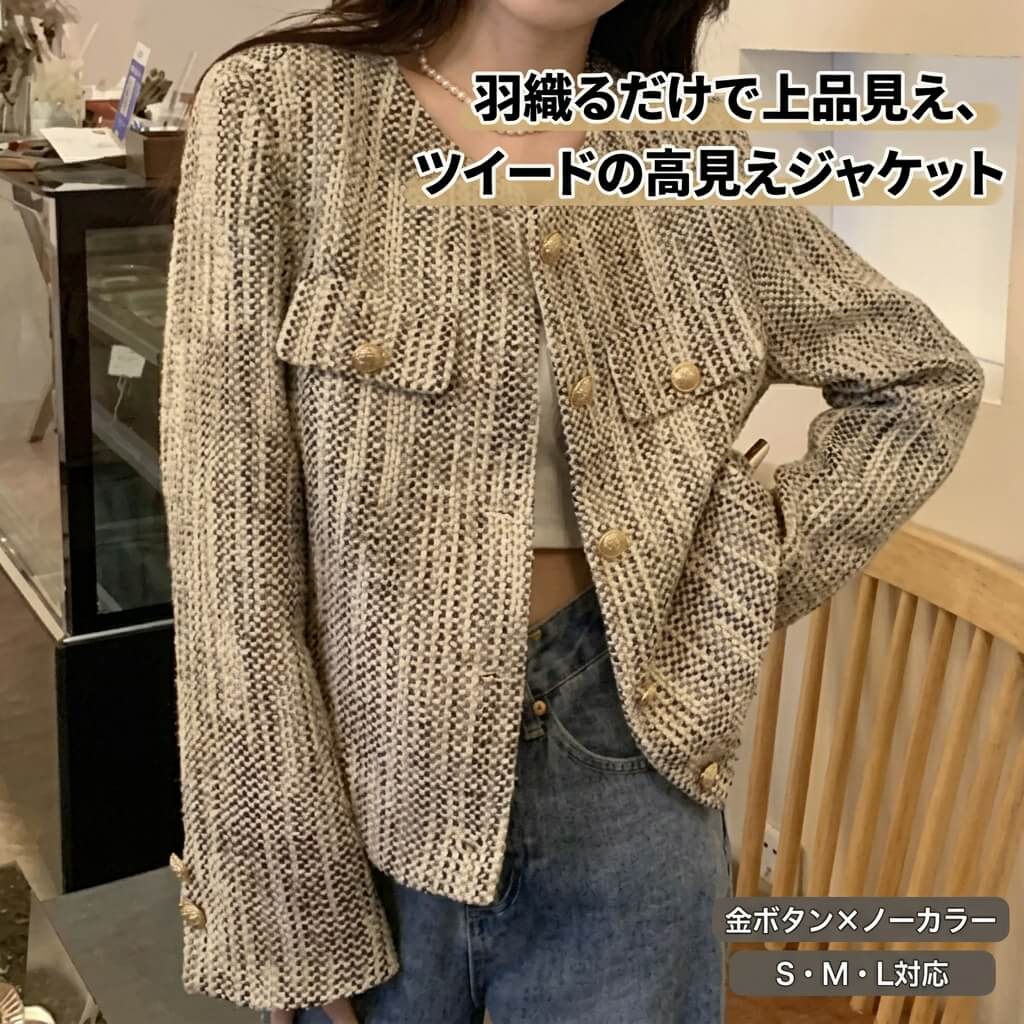 樂天商城 - レディース ツイードジャケット ノーカラー ショート丈 長袖 金ボタン 上品 高見え きれいめ カジュアル クロップド