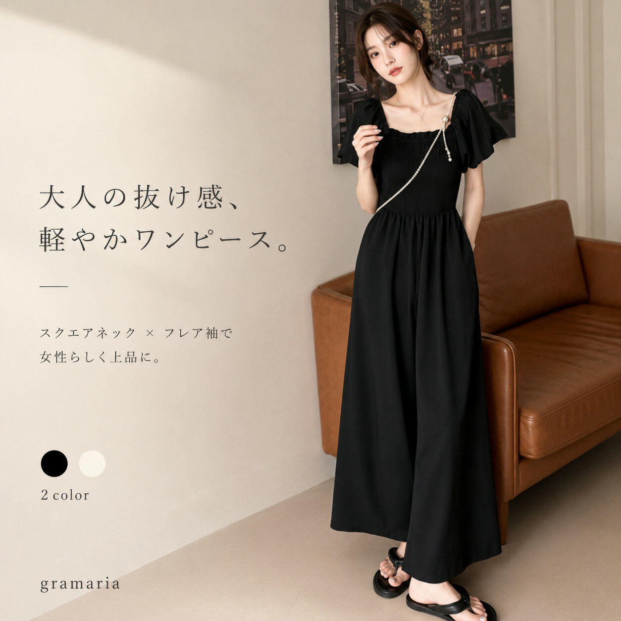 Women's Long Dress, Korean Style, Square Neck, Flared Sleeves, Short Sleeves, Black, Adult Feminine Dress