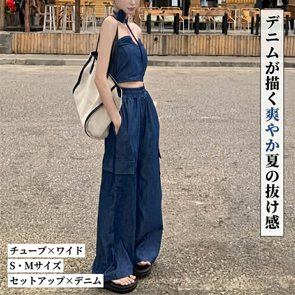 樂天商城 - レディース デニムセットアップ チューブトップ×ワイドパンツ 2点セット ホルターネック ハイウエスト ブルー S・M