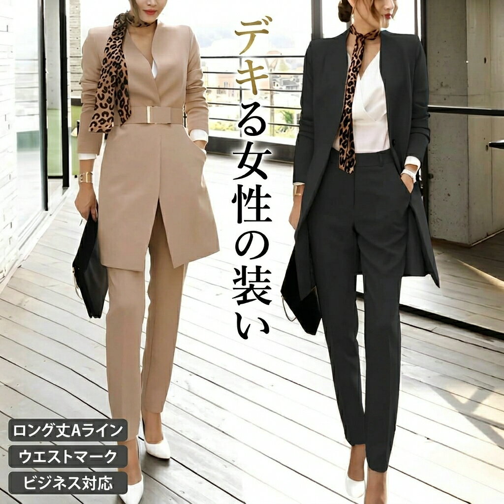 樂天商城 - パンツ スーツ セットアップ 上下セット2カラー ツーピース レディース トップス ブレザー スラックス ロング 長袖 Vネック ノーカラー スリム 細身 Aライン フェミニン ウエストマーク ハイウエスト ボタン きれいめ 上品 おしゃれ かっこいい クール モード系
