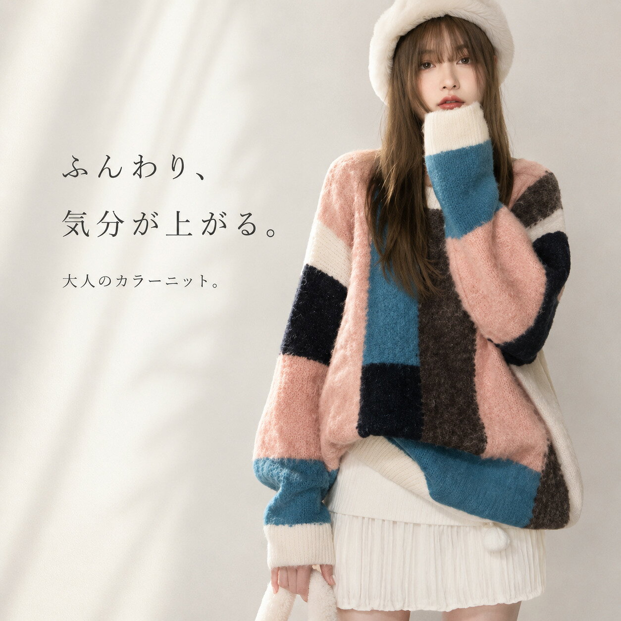 ・ふんわり柔らかな素材感が目を惹く、主役級の配色ニット。 ・ゆるっとしたオーバーサイズシルエットが、自然な華奢見えを演出してくれます。 ・ピンクやブルーを取り入れた絶妙なカラーバランスで、甘すぎず大人っぽい韓国スタイルに。シンプルなボトムに合わせるだけで、こなれ感のあるコーデが完成します。 ・ヒップラインをさりげなくカバーできる丈感だから、ミニ丈はもちろんデニムやロングスカートとも相性◎。 ・ふわっとした素材感が秋冬らしい季節感をプラスし、着るだけで気分まで上がる一枚です。 ・ラクに着られるのにしっかり映える、大人可愛いカラーニットです。 色展開 ピンクサイズ S M L XLサイズ(cm)S /着丈 76 /バスト 126 /肩幅 55 /袖丈 52M /着丈 77 /バスト 130 /肩幅 56 /袖丈 53L /着丈 78 /バスト 134 /肩幅 57 /袖丈 54XL /着丈 79 /バスト 138 /肩幅 58 /袖丈 55 ・主役級カラーニット ・ふわふわ素材感 ・韓国っぽいゆるシルエット ・華奢見えオーバーサイズ ・シンプルボトムで映える ・体型カバーできる丈感 ・秋冬ムードたっぷり ・着るだけでこなれ感 《商品について》※当ショップは海外からのノーブランド商品になります。海外製品のため日本商品に比べ品質が劣る場合がございます。糸のほつれ、多少の汚れやシミ、ファスナーが固い、デザインの若干の違いなどは不良品には該当しませんのでご了承ください。お手持ちの携帯やPCの画面設定の影響により、実物と色味が異なって見える場合がございます。※当ショップはお客様より注文を確認した上でメーカーに発注しておりますので返品、交換は出来かねます。ご了承下さいませ。《発送について》お取り寄せ商品のため、ご入金確認後、お届けまでに「10-24日程度」のお時間がかかります。通常よりもお時間がかかってしまう場合もございます。欠品や商品の不具合などにより、商品をお届けすることができず、ご注文をキャンセルさせていただく場合もございますのでご了承ください。※当ショップの商品はお取り寄せ商品につき、入金確認後メーカーへ発注させて頂きます。※メーカーにて在庫切れの場合は、速やかに返金させて頂きます。《返品についての特約に関する事項》ご注文確定後、発注後のキャンセルやサイズなどの内容変更は承っておりません。注文時によくご確認ください商品に欠陥がある場合を除き、基本的には返品や交換には応じません。最後までご覧くださり、ありがとうございました。24-04148 ニット レディース 韓国ファッション 配色ニット オーバーサイズニット ふわふわニット ゆるニット 秋冬コーデ 大人可愛い 華奢見え