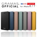 【公式】 GRAMAS iPhone SE(第3世代)/ S