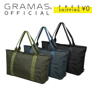 【セール】 GRAMAS Packable Tote Bag for Carry-on Bag トートバッグ 高級 ビジネス ギフト プレゼント