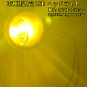 ＼大チャンス本日マラソン最終日／見逃厳禁のお得5時間 LEDヘッドライト爆光 イエロー(黄)色 車種別設定 アルテッツァ GXE.SXE1 H10.10～H13.40 HB4 雨 霧 雪に威力発揮 純正球と同等サイズ 簡単取付 左右2個セット3000K 12000LM 60W