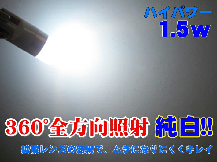 ＼本日マラソン大チャンス／無条件3％OFFクーポン+P2倍 ワンランク上の光 車種別 LEDナンバー灯(ライセンスランプ) オッティ H91W H17.06～H18.10 用ハイブリッド,EV,12v,24v全てOK 2個セット全方向360°拡散ホワイトレンズ T10 1.5w 無極性 6500K スーパーホワイト