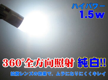 \今日がお得/無条件6〜12%offクーポン発行中 ワンランク上の輝き 車種別 LEDナンバー灯(ライセンスランプ) アトラスH43 ALR/S.AMR/S H19.01〜H24.12 用ハイブリッド,EV,12v,24v全てOK 2個セット全方向360°超拡散ホワイトレンズ搭載 T10 1.5w 6500K スーパーホワイト