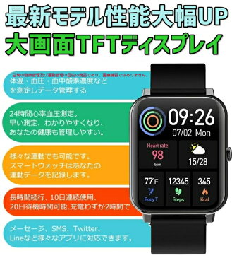 血中酸素濃度測定機能付 スマートウォッチ 心拍数 20日待機可能 自宅療養 温度測定 健康管理 血圧 24時間心拍測定 カロリー消費 活動計量 運動追跡 着信通知 IP67防塵防水 睡眠モニター 体温測定 大画面 1.69インチ アラーム 長時間待機 iPhone Android 日本語説明付