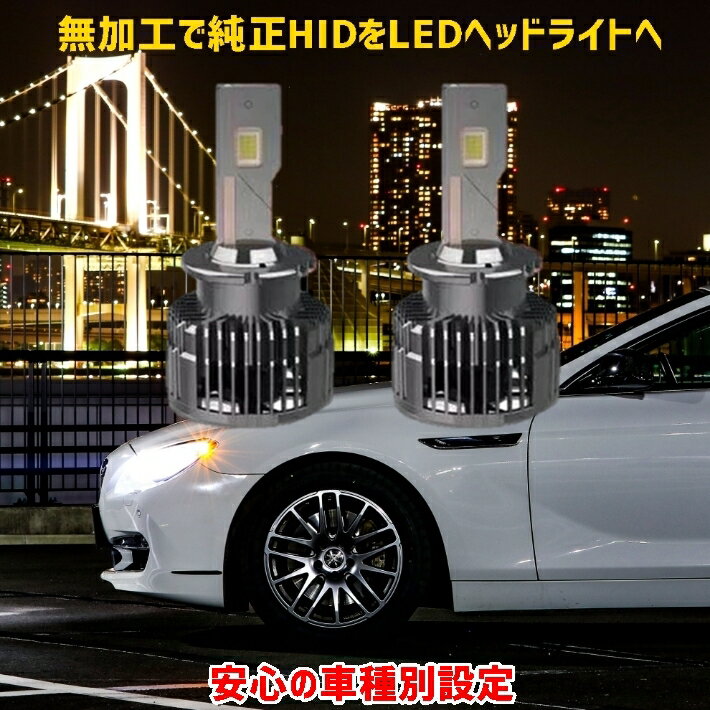 㤦ʤ麣ॻ3%offݥȯ D4 HID̵ùLED ʡʼ¸ ץꥦPRIUS ZVW3# H23.12  H27.12 HID D4S  ¿μּ 12000LM 6000K