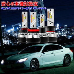 ＼5月1日 24時間限定／今日 得クーポン+ポイント2％off LEDヘッドライト 一体式 純正球と交換するだけ最新最爆光 55w 取付簡単 ブルーバード【BLUEBIRD】 U14 H8.1 ～ H9.8 H4 HI/Lo切替 車用 安心の車種別設定 12000LM 6000K車検対応