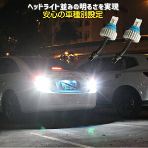 ＼買うなら今日お得／タイムセール3%offクーポン発行中 T20 LED バックランプ 爆光 安心車種別設定 クレスタ【CRESTA】 GX.JZX.LX10# H8.9 ～ H13.7 HID装着車 T20 駐車時の安全性大幅UP 6500k 2000LM アルミヒートシンク搭載