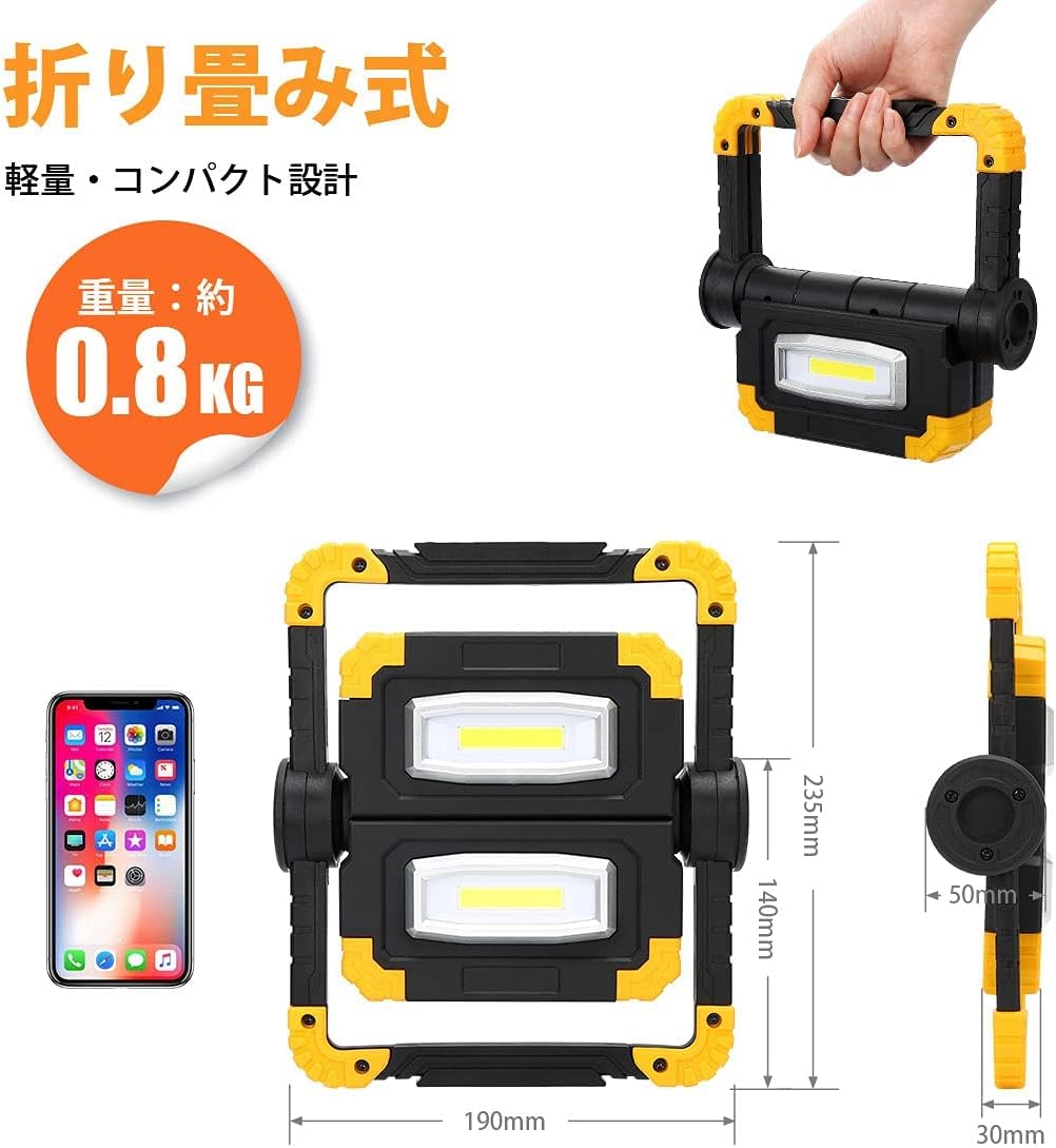 ＼買うなら今日お得／タイムセール3%offクーポン発行中 LED 投光器 充電式 20W高輝度 100W相当 5000mAH大容量 防災グッズ 緊急照明 コードレス作業灯 ワークライト 360度折畳み式 USBポート付スマホ充電 モバイル電源 アウトドア キャンプ 非常灯 3つ点灯モード gramme-10087641 Gramme サンプル画像3
