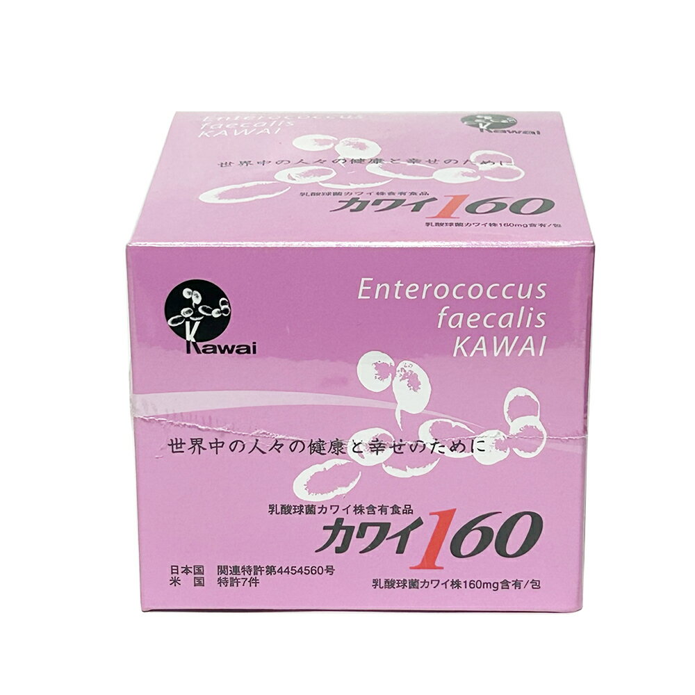 カワイ160　乳酸球菌カワイ株160mg含有食品(100包入)カラダの健康はココロの健康。ハッピーライフは体..