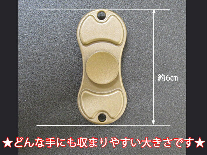 ＼買うなら今日お得／タイムセール3%offクーポン発行中 ハンドスピナーフィジェット フィンガースピナー 合金モデル 人気の指遊び ストレス解消 フォーカス玩具 アメリカで大流行 EDCおもちゃ 大人 子供 高速回転 知育 海外 人気 話題 スピナー 父の日