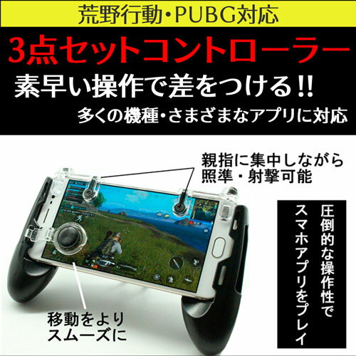 ֡ޥ饽󥹡̵3OFFݥ+P2 ̵졼ɥå 3ॻå ư ȥ顼 pubg Х ɥ󾡤 ͷܥ Х른祤ƥå PUBG ޥѥѥå iPhone iPad Android ¿OK  Ĵ ư ɥ󾡤פ򸫤